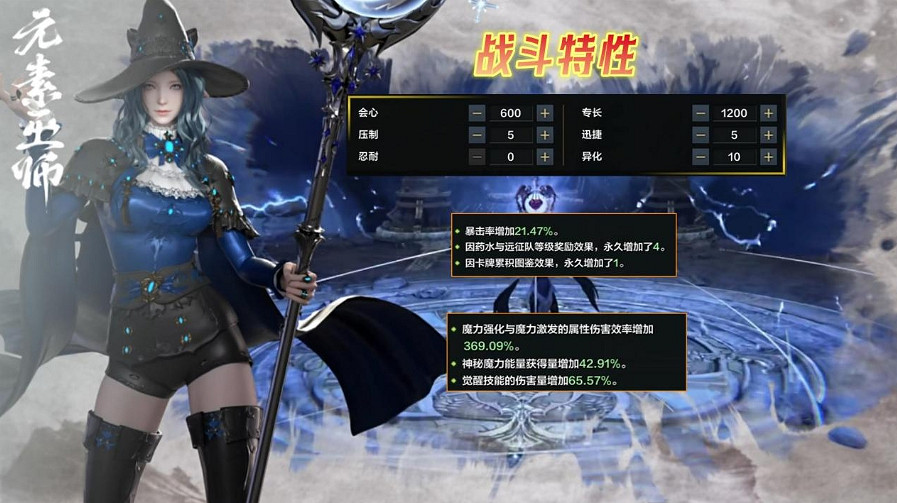 《命運方舟》元素巫師50級加點推薦 《命運方舟》元素巫師50級加點推薦