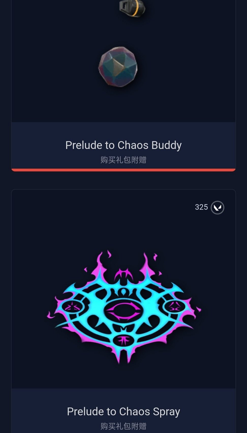 《不屈不撓契約》什麽皮膚值得買？皮膚套裝推薦