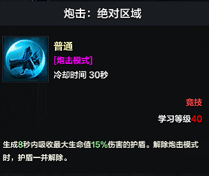 《命運方舟》大槍PVP怎麽玩?大槍PVP攻略 《命運方舟》大槍PVP怎麽玩?大槍PVP攻略