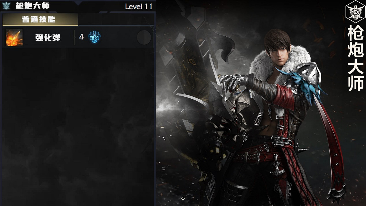 《命運方舟》槍炮大師1-50級加點推薦 《命運方舟》槍炮大師1-50級加點推薦