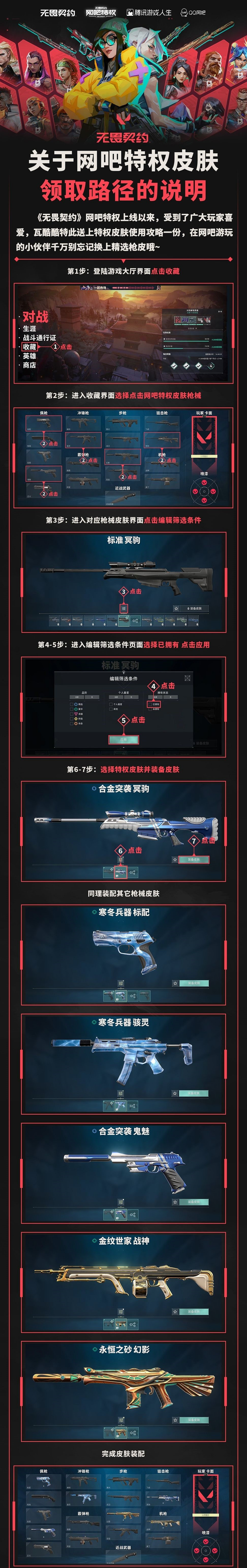 《不屈不撓契約》網吧特權有什麽?網吧特權獎勵介紹 《不屈不撓契約》網吧特權有什麽?網吧特權獎勵介紹