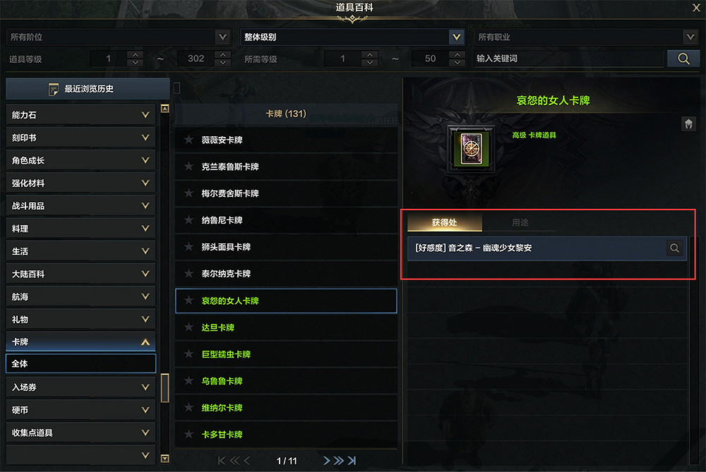 《命運方舟》卡牌有什麽用?卡牌攻略玩法詳解 《命運方舟》卡牌有什麽用?卡牌攻略玩法詳解