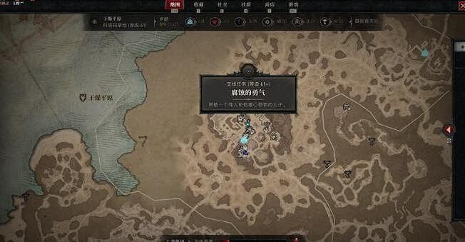 《暗黑破壞神4》腐蝕的勇氣怎麽完成？腐蝕的勇氣支線攻略