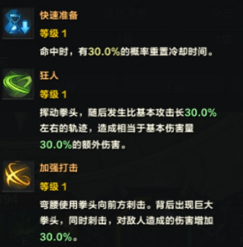 《命運方舟》霸拳50級加點攻略 《命運方舟》霸拳50級加點攻略