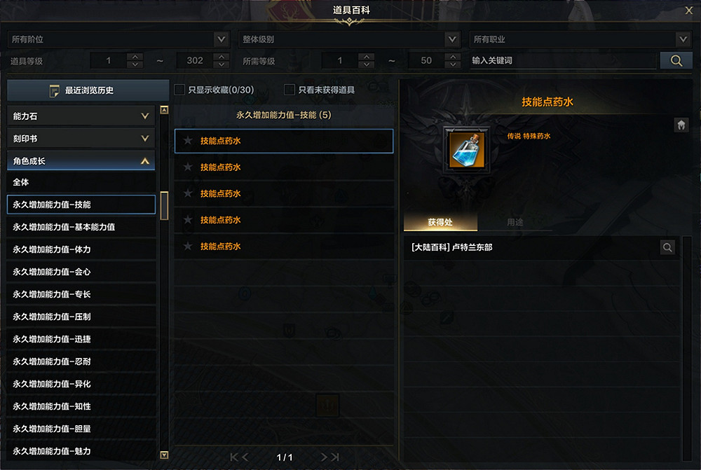 《命運方舟》技能點怎麽獲得？技能點獲取途徑一覽