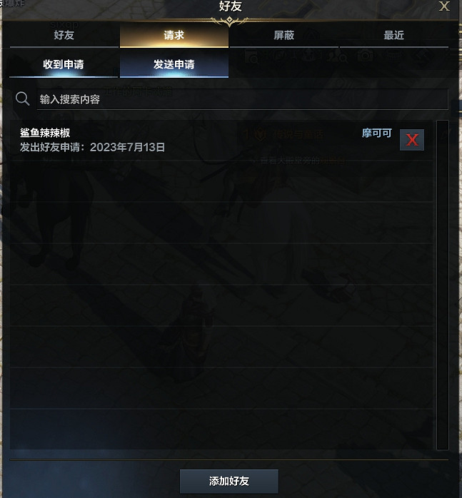 《命運方舟》添加好友方法 《命運方舟》添加好友方法