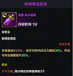 《命運方舟》藥水怎麽用?藥水分類及使用方法 《命運方舟》藥水怎麽用?藥水分類及使用方法