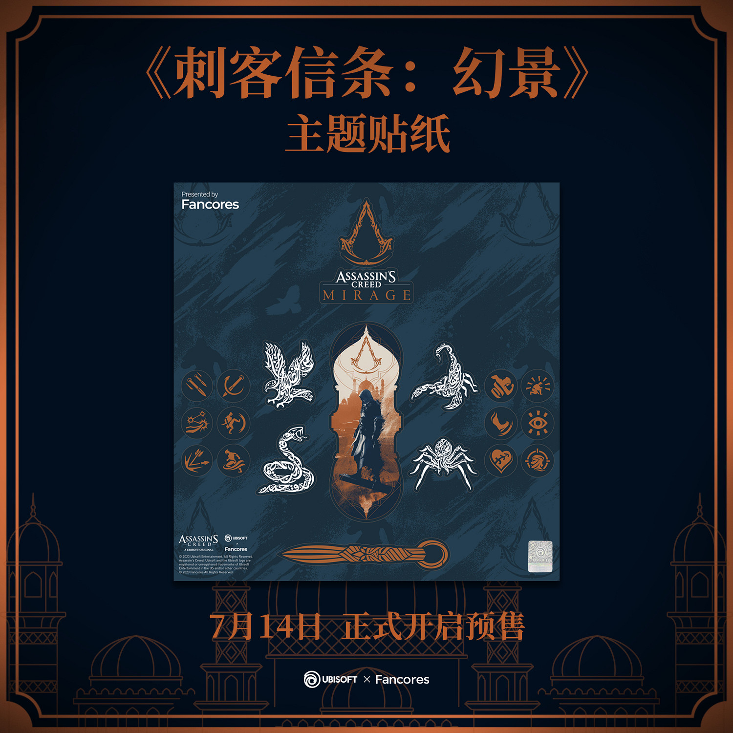 《刺客教條：幻景》扣針、貼紙、桌墊等周邊開啟預售