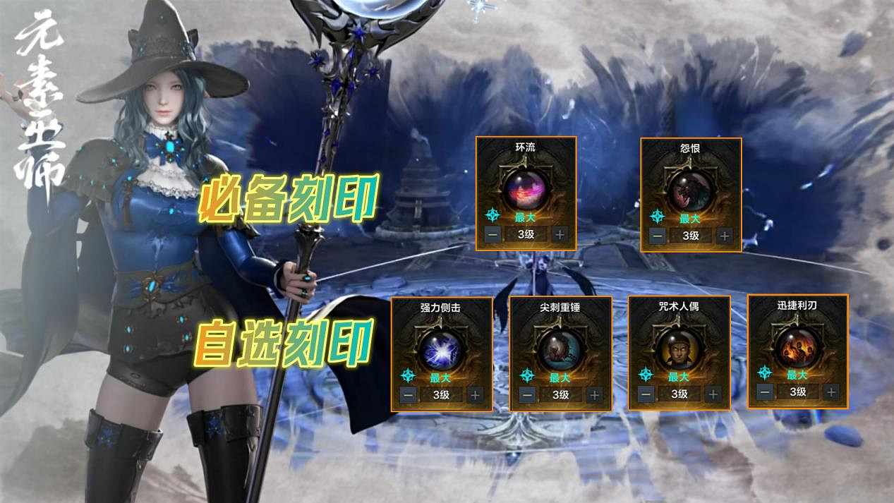 《命運方舟》元素巫師怎麽玩？元素巫師環流搭配攻略