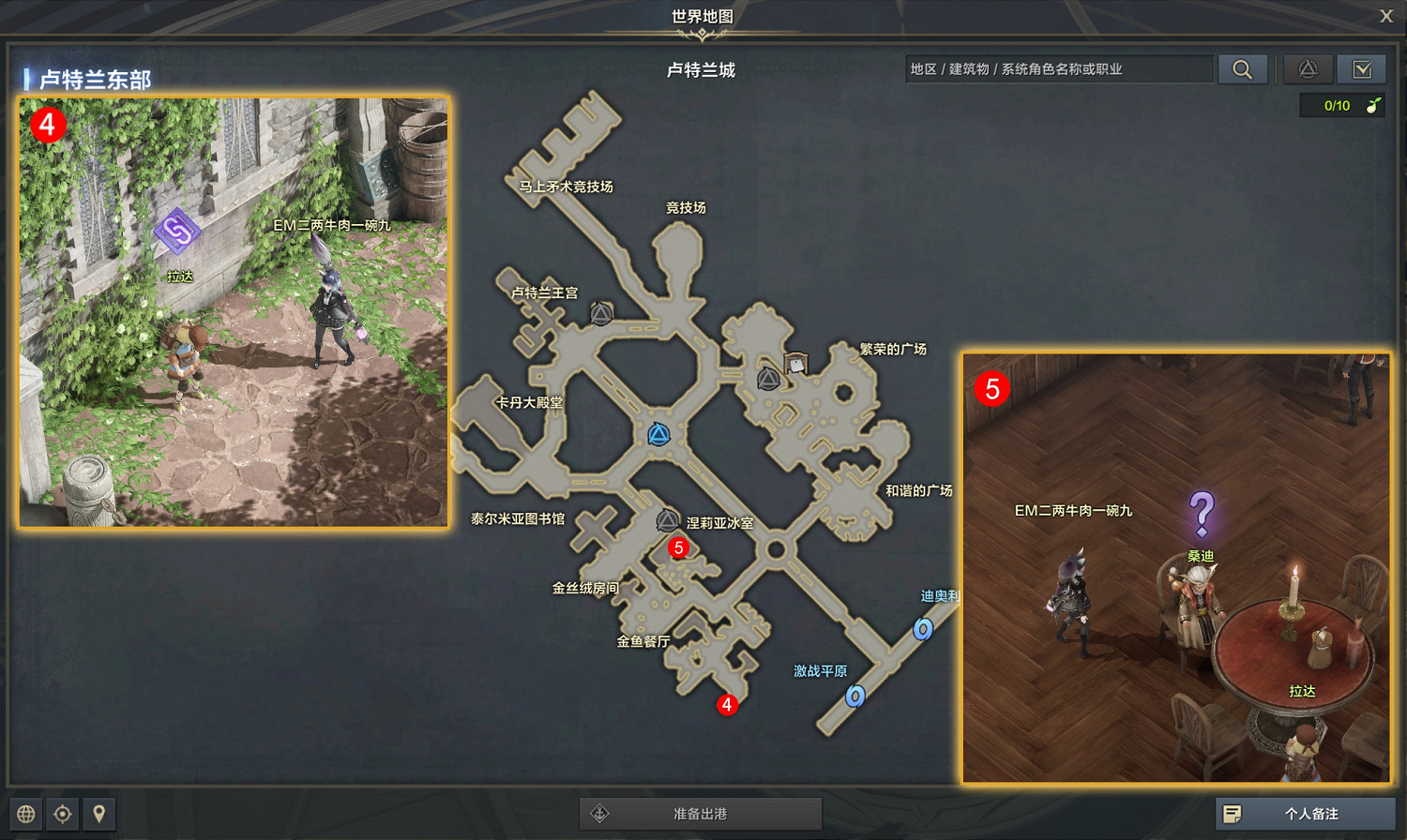 《命運方舟》墨靈覺醒任務攻略 《命運方舟》墨靈覺醒任務攻略