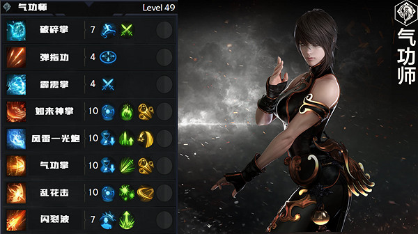 《命運方舟》全職業簡介玩法加點一覽 《命運方舟》全職業簡介玩法加點一覽