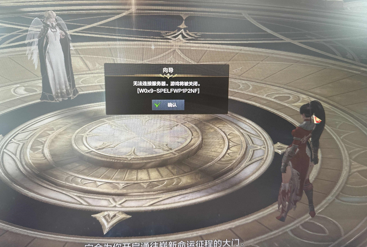 《命運方舟》錯誤程式碼W0x9解決方法