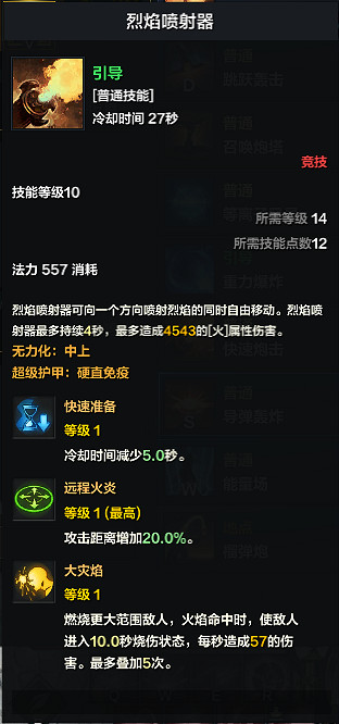 《命運方舟》大槍PVP怎麽玩?大槍PVP攻略 《命運方舟》大槍PVP怎麽玩?大槍PVP攻略