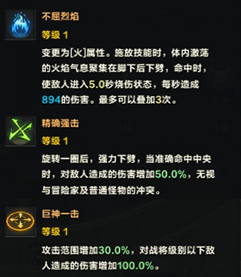 《命運方舟》霸拳50級加點攻略 《命運方舟》霸拳50級加點攻略