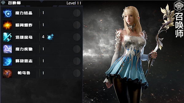 《命運方舟》全職業簡介玩法加點一覽 《命運方舟》全職業簡介玩法加點一覽