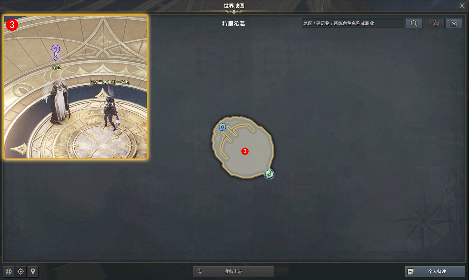 《命運方舟》墨靈覺醒任務攻略 《命運方舟》墨靈覺醒任務攻略