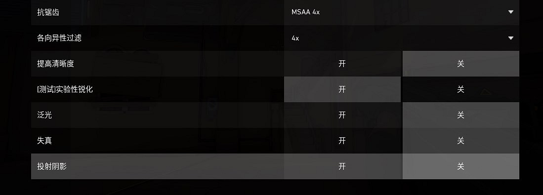 《不屈不撓契約》畫面設定方法