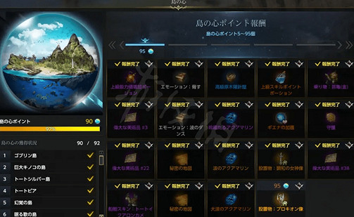 《命運方舟》78個島之心收集攻略 《命運方舟》78個島之心收集攻略