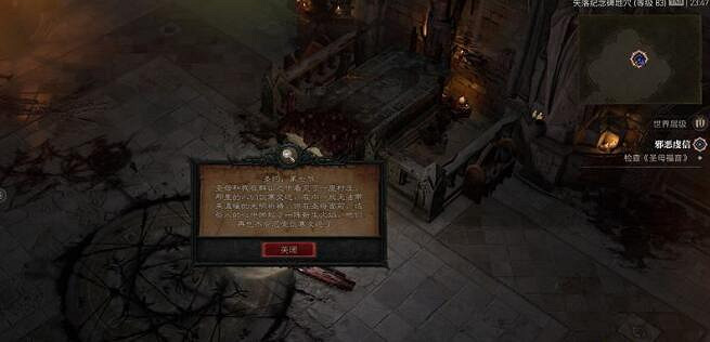 《暗黑破壞神4》邪惡虔信在哪接？邪惡虔信任務玩法