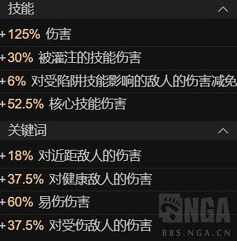 《暗黑破壞神4》AOE毒百層流分享 AOE毒怎麽加點? 《暗黑破壞神4》AOE毒百層流分享 AOE毒怎麽加點?