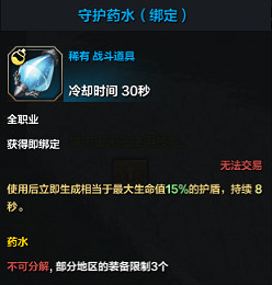 《命運方舟》藥水怎麽用?藥水分類及使用方法 《命運方舟》藥水怎麽用?藥水分類及使用方法