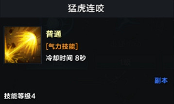 《命運方舟》霸拳50級加點攻略 《命運方舟》霸拳50級加點攻略