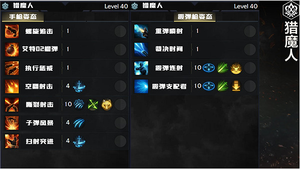 《命運方舟》全職業簡介玩法加點一覽 《命運方舟》全職業簡介玩法加點一覽