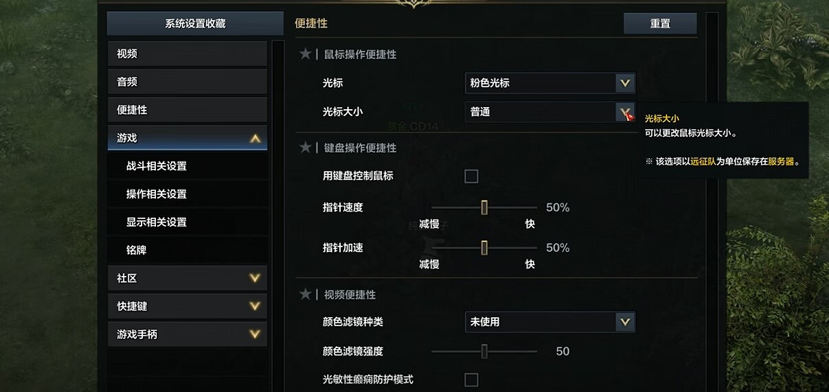 《命運方舟》設定小技巧 《命運方舟》設定小技巧