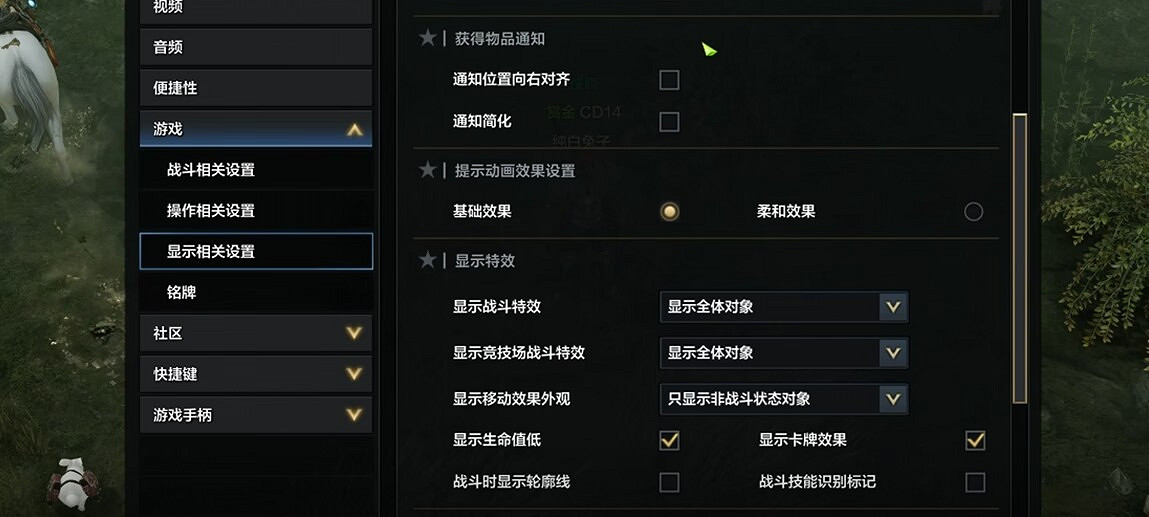 《命運方舟》設定小技巧 《命運方舟》設定小技巧