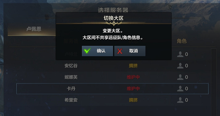 《命運方舟》伺服器維護期間無法登錄解決方法 《命運方舟》伺服器維護期間無法登錄解決方法