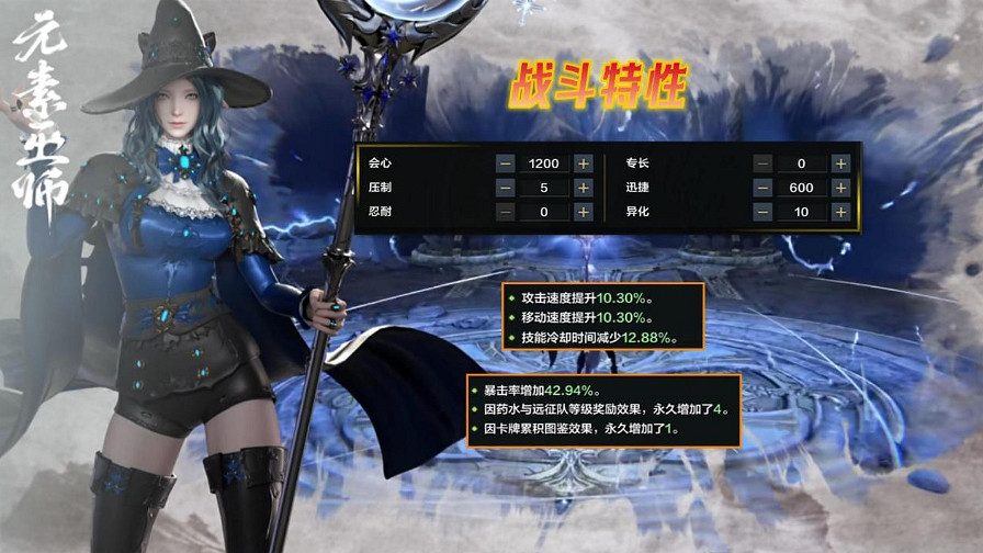 《命運方舟》元素巫師50級加點推薦 《命運方舟》元素巫師50級加點推薦