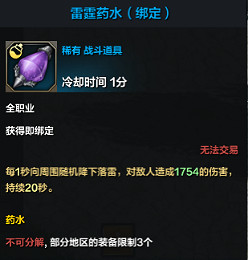 《命運方舟》藥水怎麽用?藥水分類及使用方法 《命運方舟》藥水怎麽用?藥水分類及使用方法