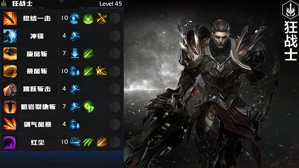 《命運方舟》全職業簡介玩法加點一覽 《命運方舟》全職業簡介玩法加點一覽