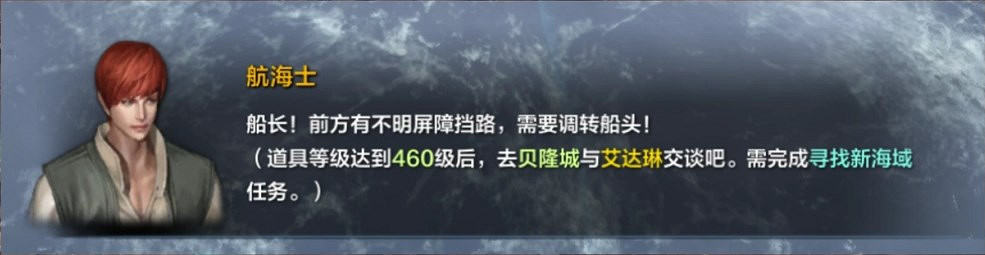《命運方舟》白浪島任務攻略 《命運方舟》白浪島任務攻略