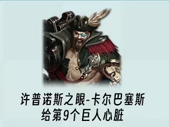 《命運方舟》重要NPC介紹 《命運方舟》重要NPC介紹