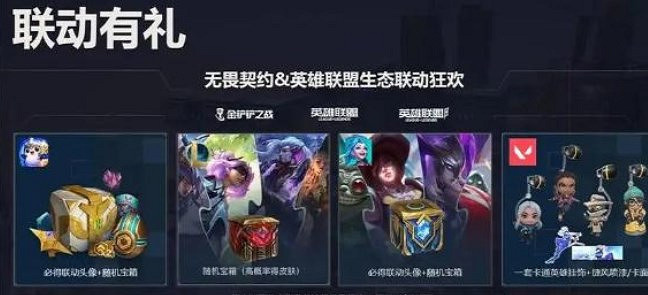 《不屈不撓契約》lol獎勵在哪領? 連動英雄聯盟獎勵領取地址 《不屈不撓契約》lol獎勵在哪領? 連動英雄聯盟獎勵領取地址