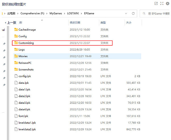 《命運方舟》扭臉資料導入方法介紹 《命運方舟》扭臉資料導入方法介紹