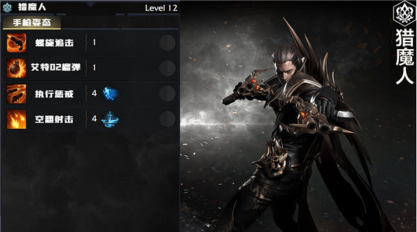 《命運方舟》全職業簡介玩法加點一覽 《命運方舟》全職業簡介玩法加點一覽