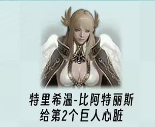 《命運方舟》重要NPC介紹 《命運方舟》重要NPC介紹