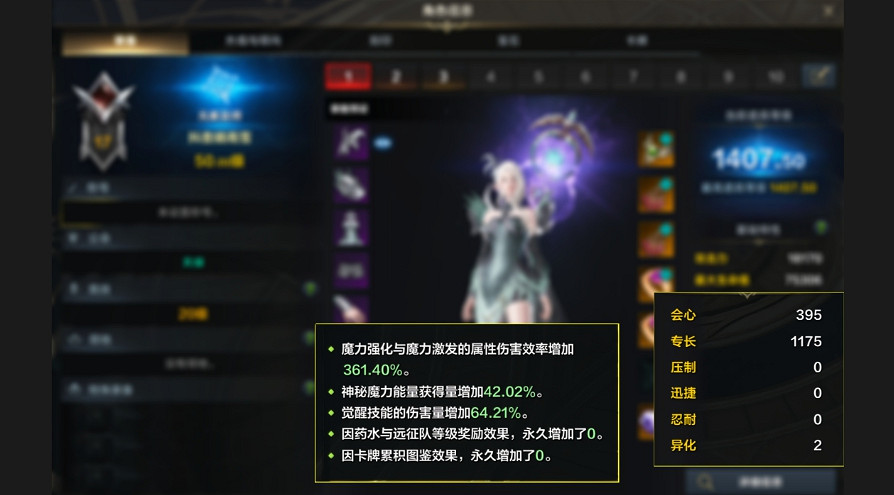 《命運方舟》元素巫師50級加點推薦 《命運方舟》元素巫師50級加點推薦