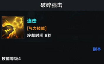 《命運方舟》霸拳50級加點攻略 《命運方舟》霸拳50級加點攻略