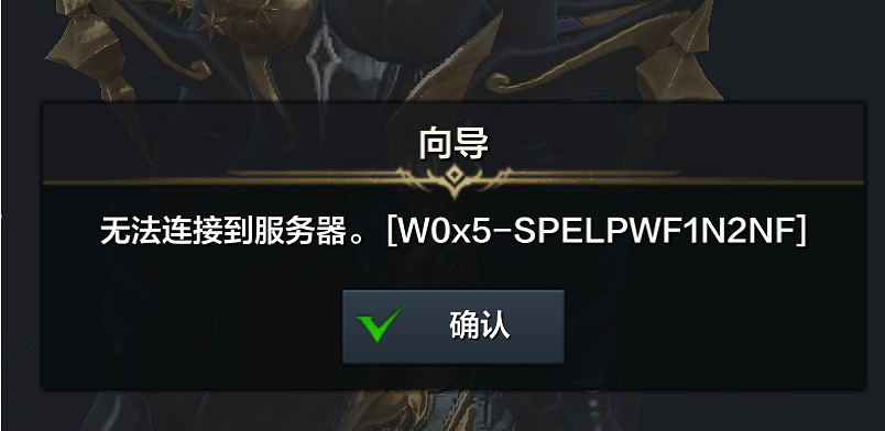 《命運方舟》無法連接到伺服器解決方法 《命運方舟》無法連接到伺服器解決方法