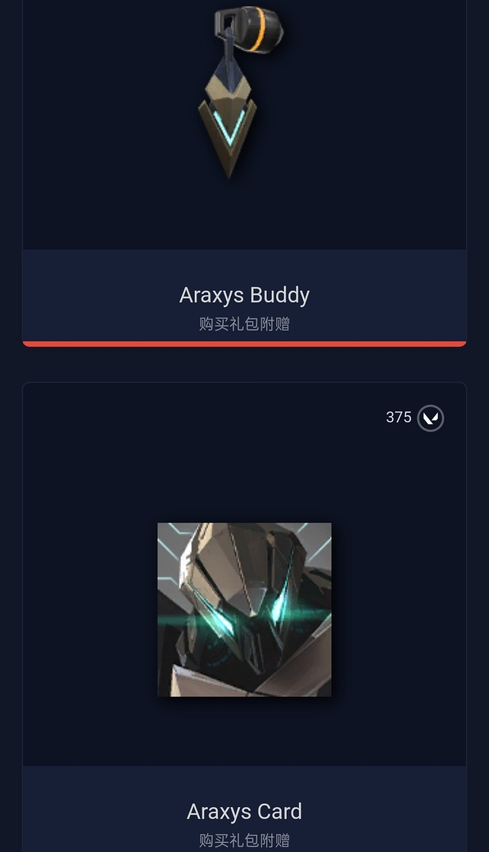 《不屈不撓契約》什麽皮膚值得買？皮膚套裝推薦