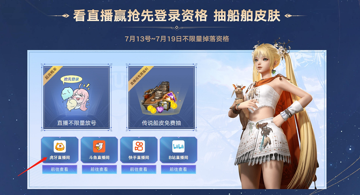 《命運方舟》自動啟動入口配置為關閉狀態解決方法 《命運方舟》自動啟動入口配置為關閉狀態解決方法