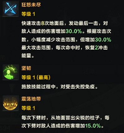 《命運方舟》霸拳50級加點攻略 《命運方舟》霸拳50級加點攻略