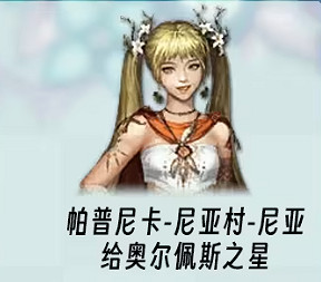 《命運方舟》重要NPC介紹 《命運方舟》重要NPC介紹