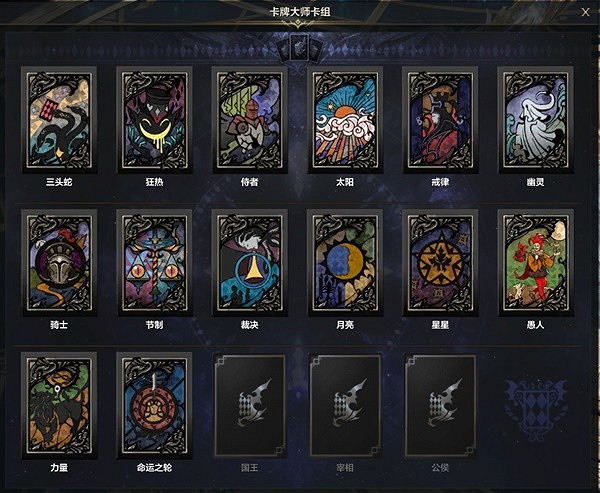 《命運方舟》皇後流卡牌大師銘刻選擇 卡牌大師怎麽玩? 《命運方舟》皇後流卡牌大師銘刻選擇 卡牌大師怎麽玩?