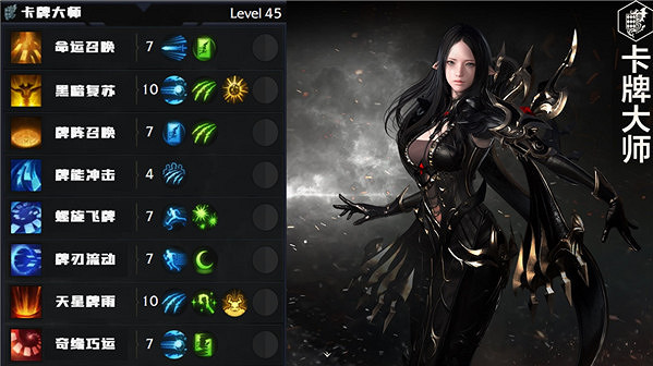 《命運方舟》全職業簡介玩法加點一覽 《命運方舟》全職業簡介玩法加點一覽