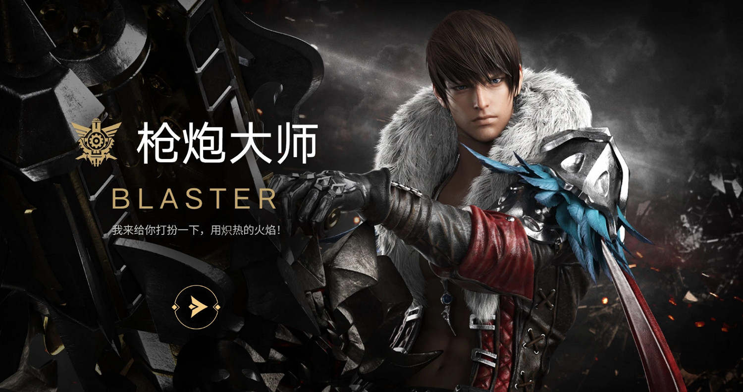 《命運方舟》全職業介紹 《命運方舟》全職業介紹