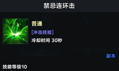 《命運方舟》霸拳50級加點攻略 《命運方舟》霸拳50級加點攻略